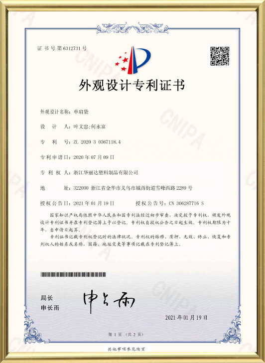 Patent Certificate